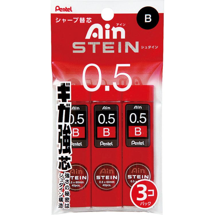 シャープペンシル 替芯 アイン シュタイン ぺんてる 0.5 B | イオン