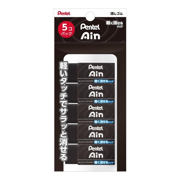 ぺんてる 消しゴム アインブラック 軽く消せるタイプ 小 ブラック 5個