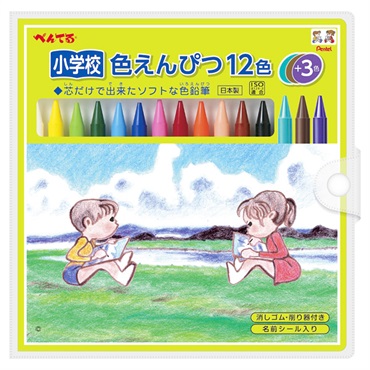 ぺんてる 色鉛筆 小学校色えんぴつ (パスティック) セット 12色 +3色