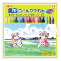 ぺんてる 色鉛筆 小学校色えんぴつ (パスティック) セット 12色 +3色(GCG1-12P3)