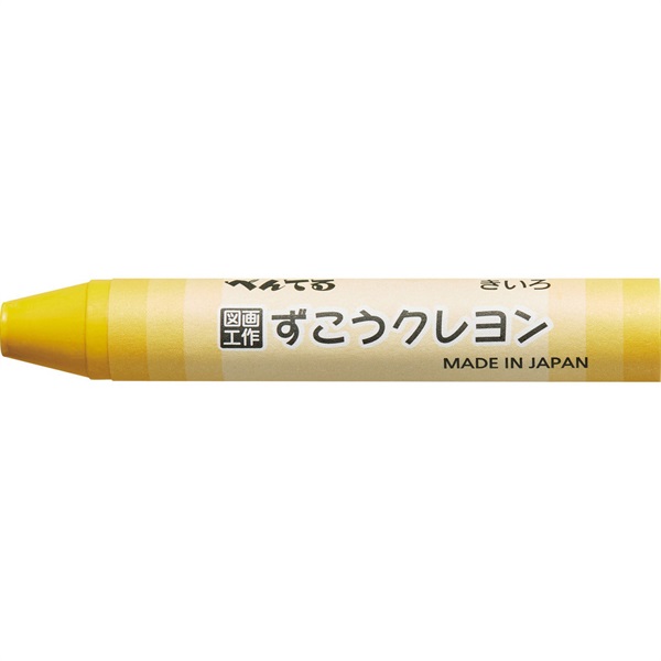 ぺんてる　クレヨン ずこうクレヨン 単色 パック入り(XPTCG‐T12/きいろ)