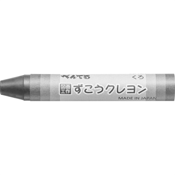 ぺんてる　クレヨン ずこうクレヨン 単色 パック入り(XPTCG‐T28/くろ)