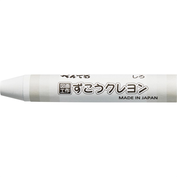 ぺんてる　クレヨン ずこうクレヨン 単色 パック入り(XPTCG‐T29/しろ)