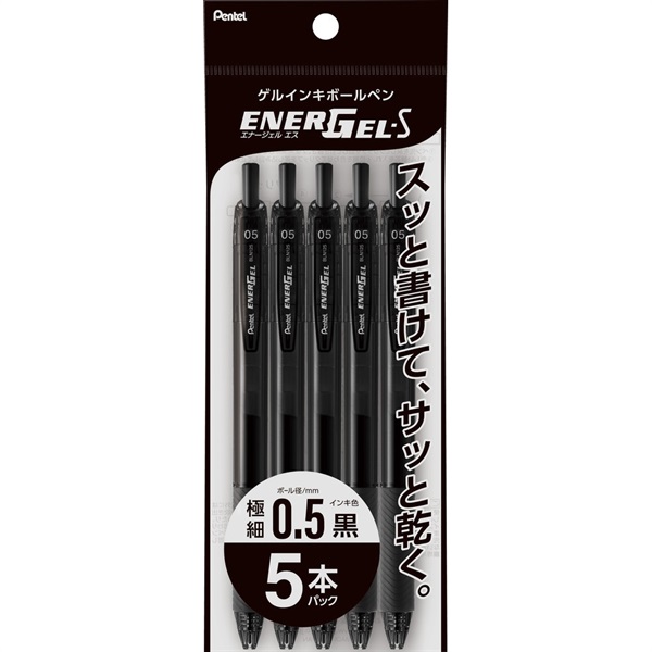 ゲルインキボールペン エナージェル エス 0.5mm 黒 パック入り(XBLN125‐A5)