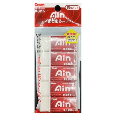 ぺんてる 消しゴム Pentel Ain ぺんてる アイン まとまるタイプ 小 5個パック XZEAS065R