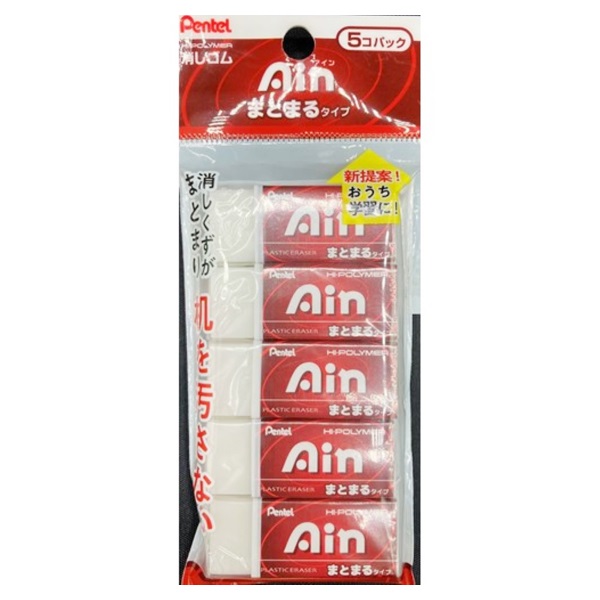ぺんてる 消しゴム Pentel Ain ぺんてる アイン まとまるタイプ 小 5個パック XZEAS065R(XZEAS065R)