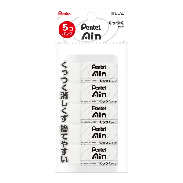ぺんてる　消しゴム Pentel Ain ぺんてる アイン くっつくタイプ 小 5個パック(白)