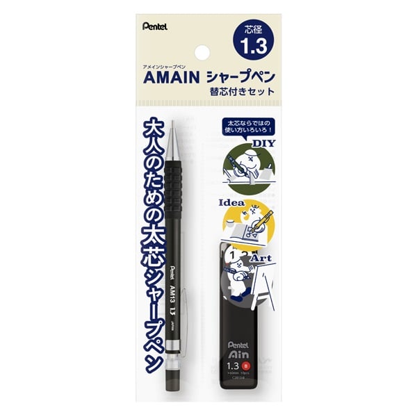 シャープペンシル AMAIN アメイン シャープ マルチタイプ 替芯付きセット 1.3mm ブラック軸(XAM13ST‐AH1)