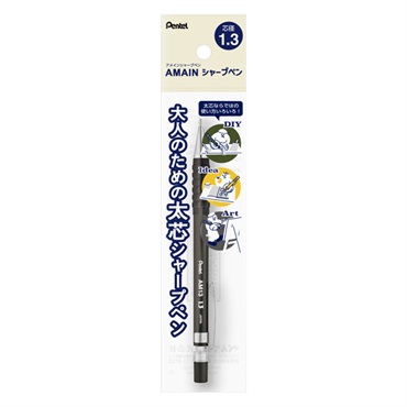 シャープペンシル AMAIN アメイン シャープ マルチタイプ 1.3mm パック入り