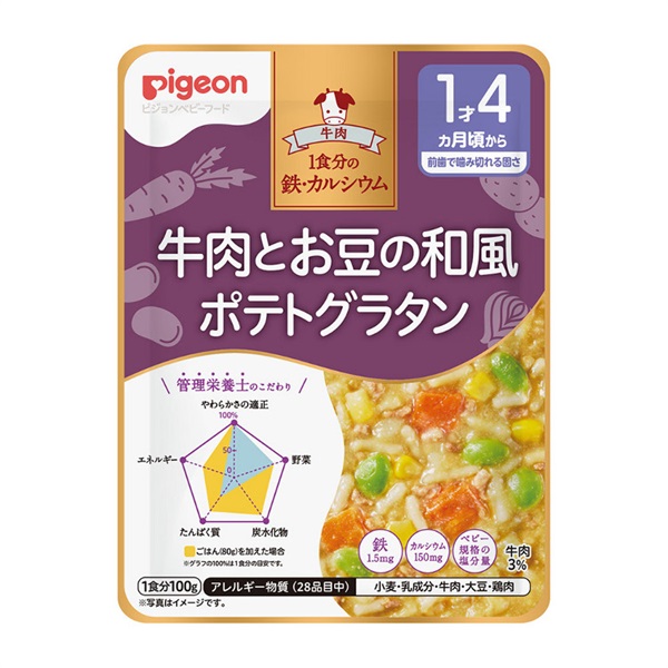 ピジョン 食育レシピ 1食分の鉄・カルシウム 牛肉とお豆の和風ポテトグラタン 1才4ヵ月頃～ ベビーフード 離乳食(4902508002974)