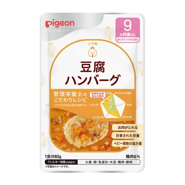 ピジョン 管理栄養士のこだわりレシピ 海鮮まぐろチャーハン 9