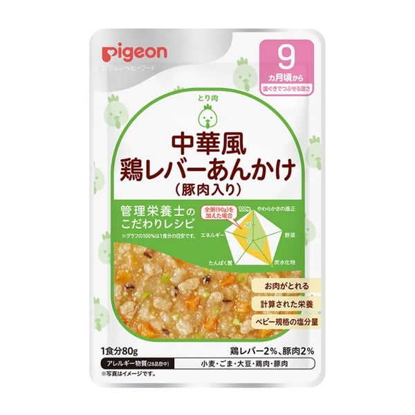 ピジョン 管理栄養士のこだわりレシピ 海鮮まぐろチャーハン 9