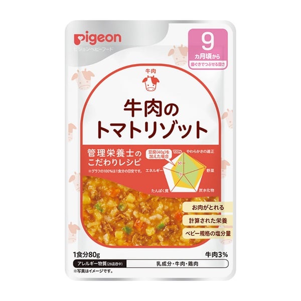 ⑭ピジョンベビーフード　海鮮まぐろチャーハン　9ヶ月　10個セット ピジョン 管理栄養士のこだわりレシピ シャキシャキれんこん鶏