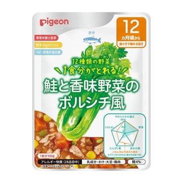 ピジョン 食育レシピ 1食分の野菜 鮭と香味野菜のボルシチ風 12ヵ月頃～ ベビーフード 離乳食