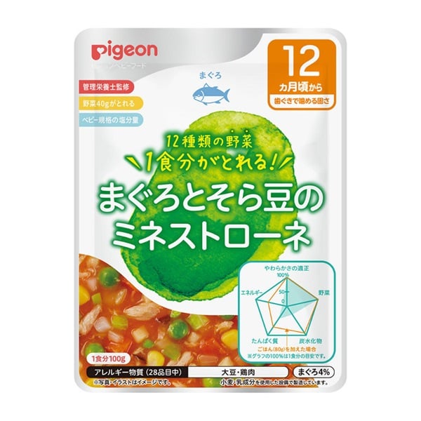 ピジョン 食育レシピ 1食分の野菜 鮭と香味野菜のボルシチ風 12