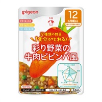ピジョン 食育レシピ 1食分の野菜 彩り野菜の牛肉ビビンバ風 12ヵ月頃～ ベビーフード 離乳食(4902508005296)