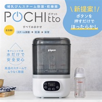 ピジョン 哺乳びんスチーム除菌・乾燥器 POCHItto ポチット 授乳 ベビー(4902508005654)