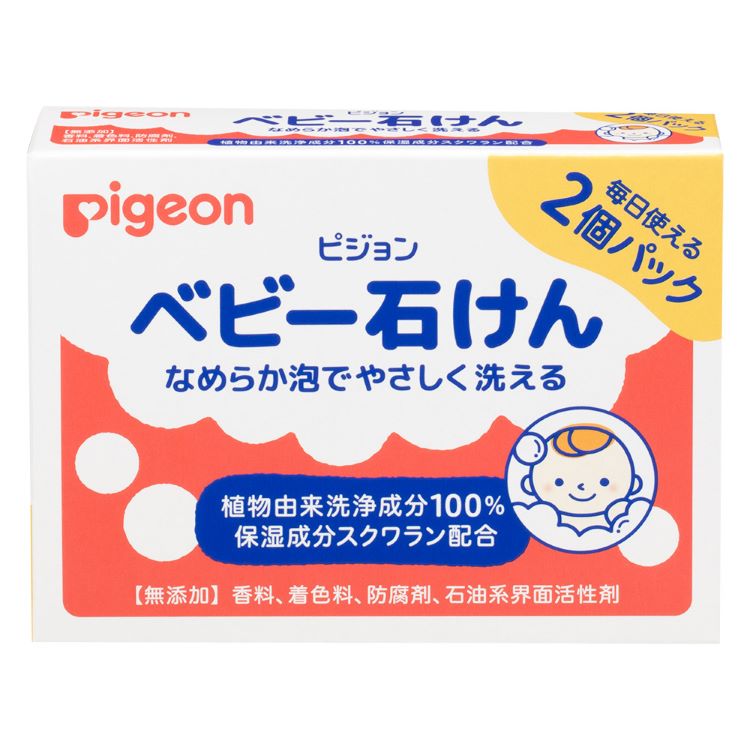 ピジョン ベビー石けん 2個パック(4902508051859)