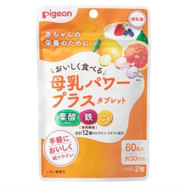 ピジョン 母乳パワープラス タブレット 60粒 サプリメント 授乳