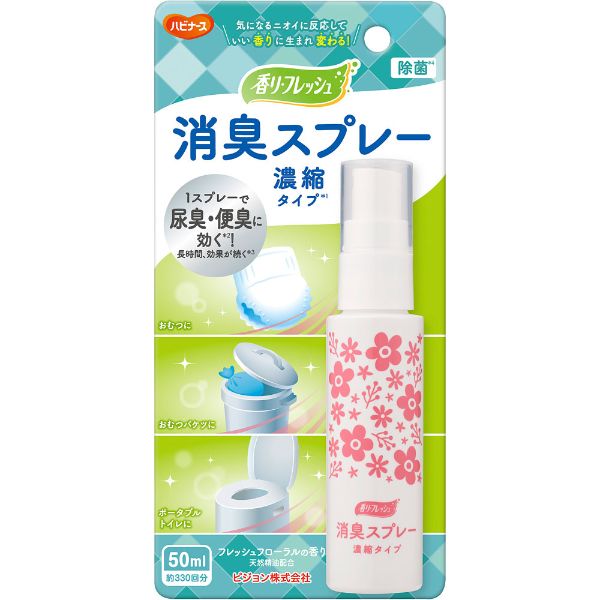 ハビナース 香リ・フレッシュ 消臭スプレー 濃縮タイプ 50ml ハピナース ピジョンタヒラ(50ml)
