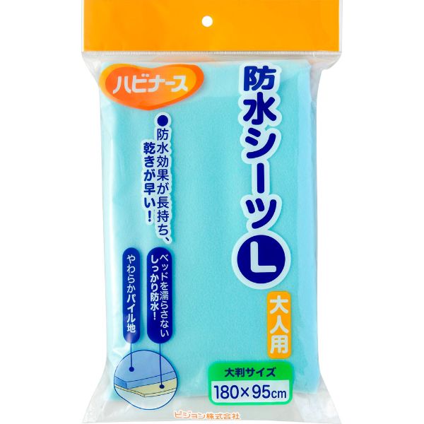 ピジョン タヒラ ハビナース 防水シーツ 大人用(大人用 L)