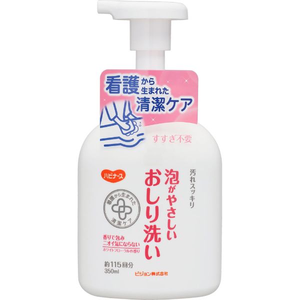 ハビナース 泡がやさしいおしり洗い 350ml ハピナース ピジョンタヒラ(350ml)