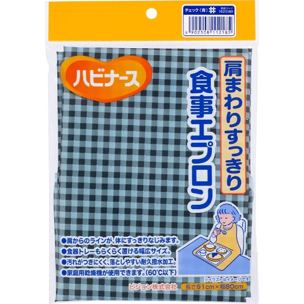 肩まわりすっきり食事エプロン(チェック（青）)