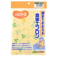 肩までおおえる食事エプロン 　ピジョン(黄クローバー)