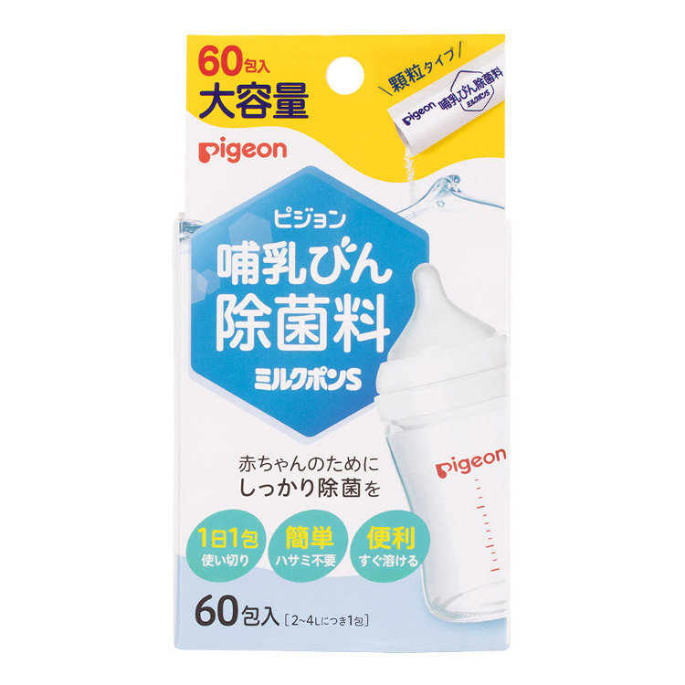ピジョン 哺乳びん除菌料 ミルクポンS 60包入(4902508121019)
