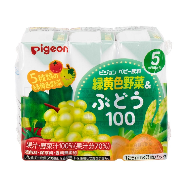 ピジョン 緑黄色野菜&ぶどう100 125ml×3個パック 5ヶ月頃～ ベビー飲料(4902508135153)