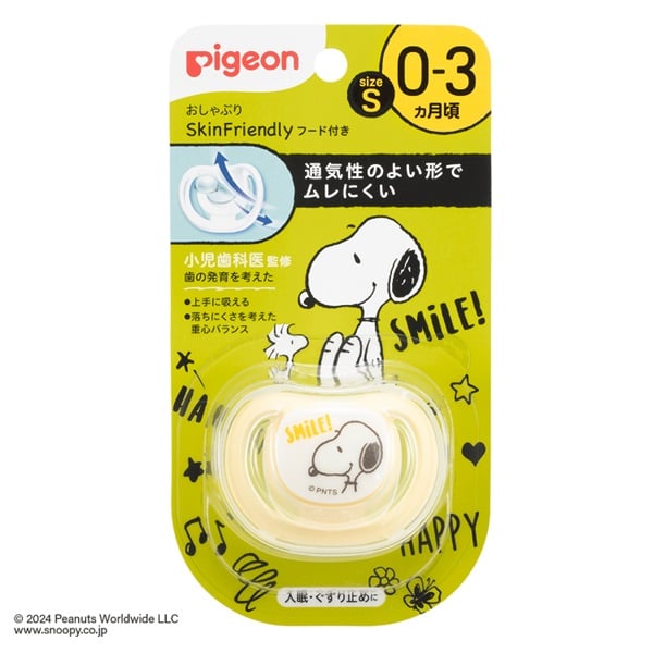 ピジョン おしゃぶり スキンフレンドリー 0～3ヶ月 Sサイズ