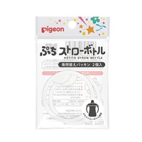 ピジョン ぷちストローボトル 専用替えパッキン 2個入(4902508272858)