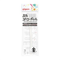 ピジョン ぷちストローボトル 専用替えストロー 1セット入(4902508272865)