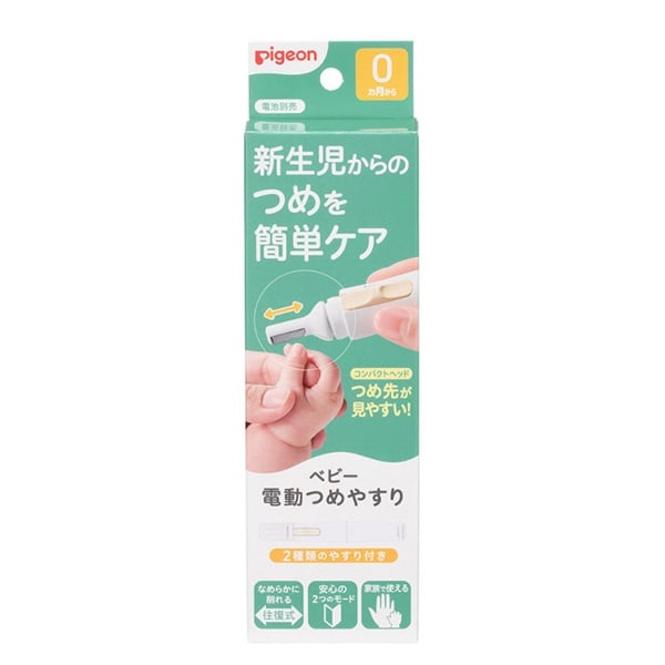 ピジョン ベビー 電動つめやすり 新生児～(4902508273381)