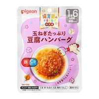 ピジョン 保育園の栄養士監修幼児食 玉ねぎたっぷり豆腐ハンバーグ 1歳6ヶ月頃～ ベビーフード(4902508275255)