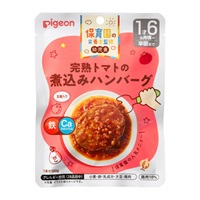 ピジョン 保育園の栄養士監修幼児食 完熟トマトの煮込みハンバーグ 1歳6ヶ月頃～ ベビーフード(4902508275262)