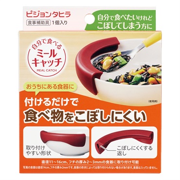 自分で食べる ミールキャッチ ピジョン