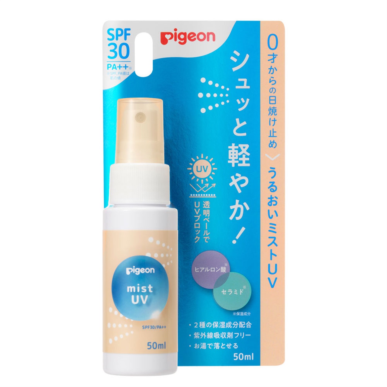 アロベビー☆ UVアウトドアミスト☆ビッグボトル☆2本☆リニューアル 楽天市場】【MAX30%OFF】☆リニューアル☆日焼け止め SPF38 PA+++