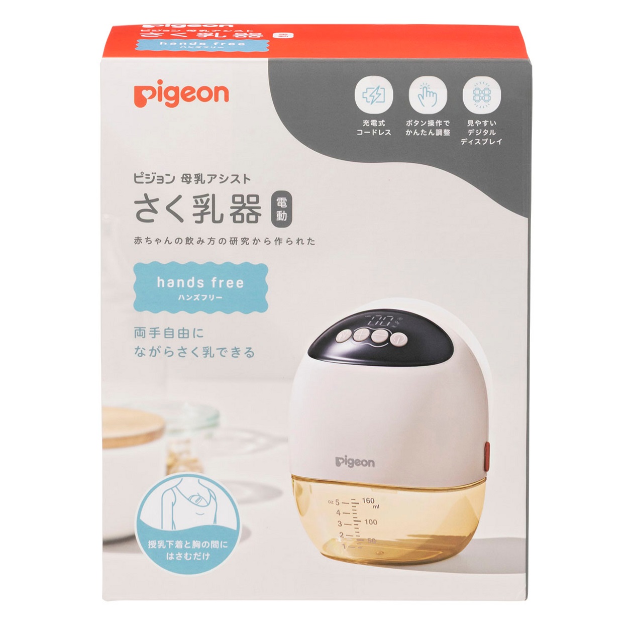 ピジョン 母乳アシスト さく乳器 電動 handy fit+ | イオンスタイル