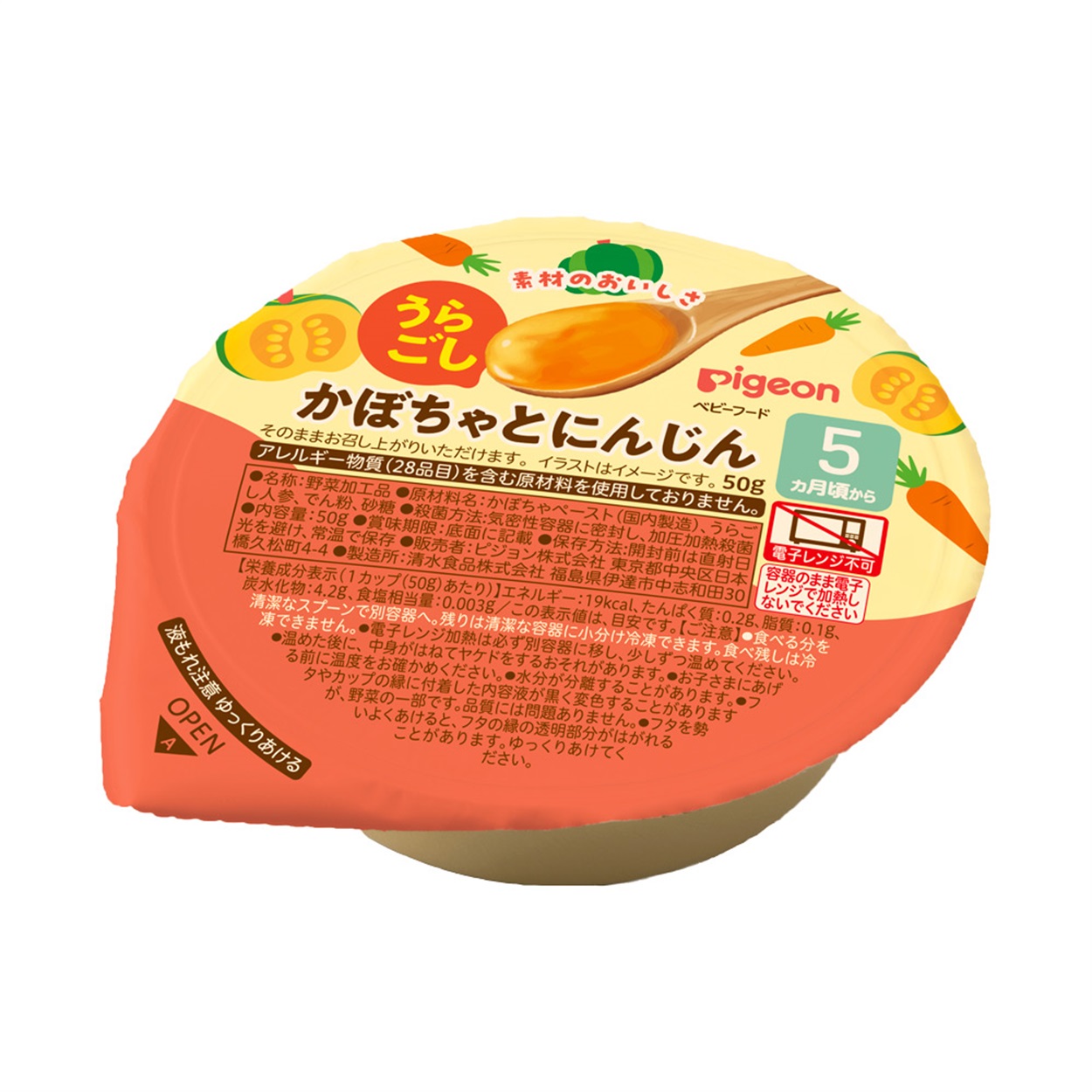 カネ増製菓 かぼちゃとにんじんのやさいパン 1歳半頃～ おやつ