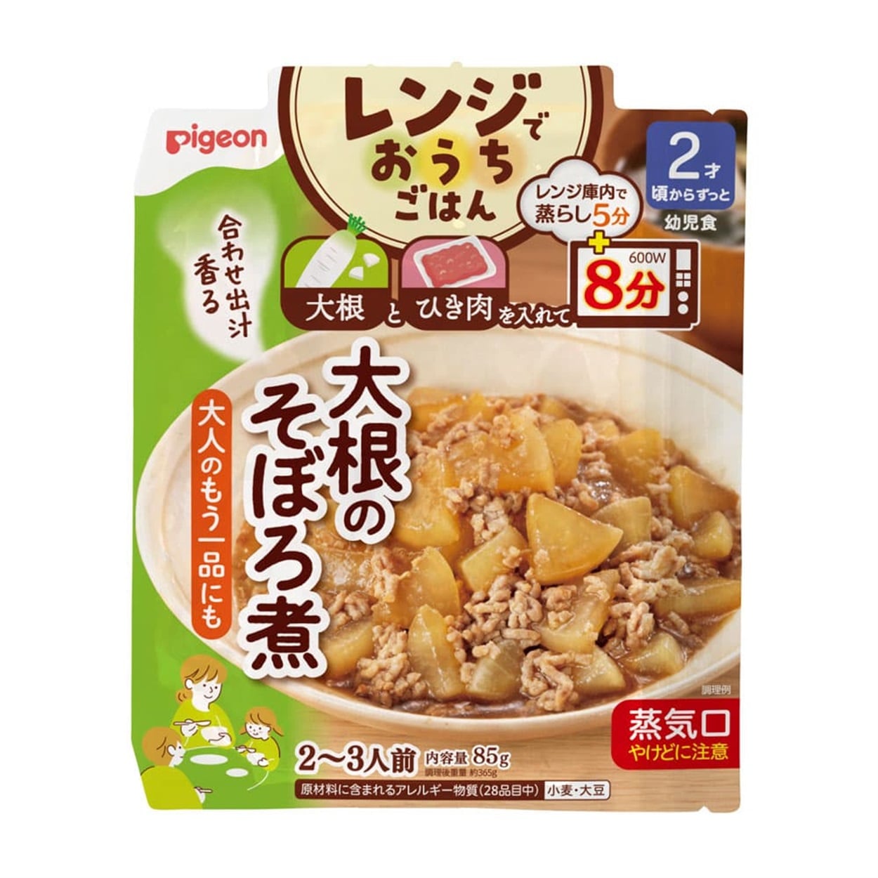 ピジョン レンジでおうちごはん 大根のそぼろ煮 2才頃～ ベビーフード そうざいの素(4902508279369)