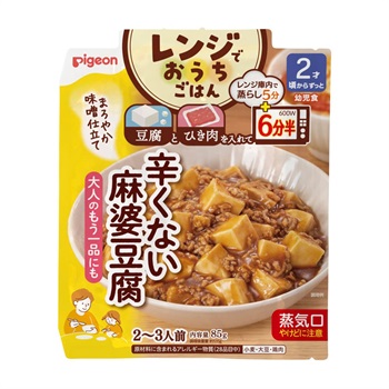ピジョン レンジでおうちごはん 辛くない麻婆豆腐 2才頃～ ベビーフード そうざいの素(4902508279376)