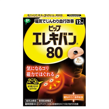 マッサージ機器 健康アイテム | イオンスタイルオンライン 衣料