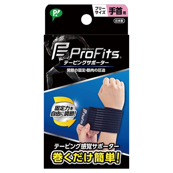 プロフィッツ テーピングサポーター 手首用 | イオンスタイル