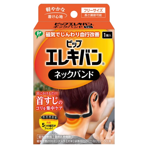 ピップエレキバン ネックバンド 1個 エレキバン ピップ ▽ | イオン