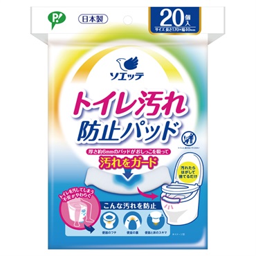 トイレ汚れ防止パッド 20個 ソエッテ ピップ