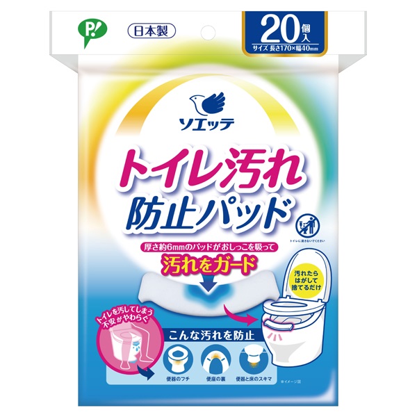 トイレ汚れ防止パッド 20個 ソエッテ ピップ(20個)