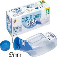 コボレーヌ男性用透明尿器 1個 ピップ(男性用)
