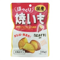 ほっくり焼きいも 45g 藤沢商事(45g)