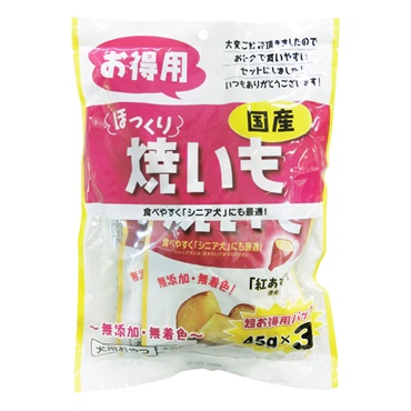ほっくり焼きいも お徳用 45g×3パック 藤沢商事